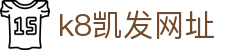 k8凯发网址 - (中国)石家庄k8凯发网址公司欢迎您
